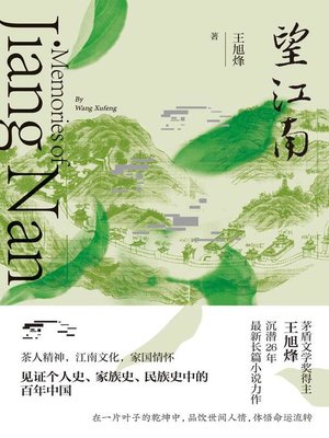 cover image of 望江南